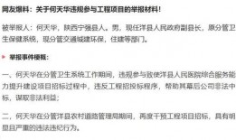 陕西爆料最新,揭秘神秘事件背后的真相